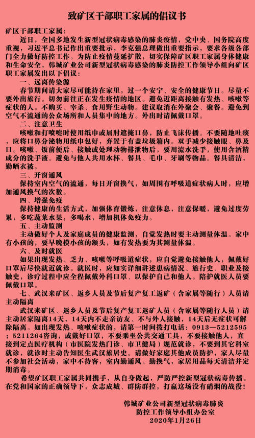 共同对抗病毒的提案