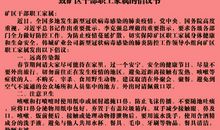 共同抗击病毒倡议书