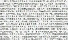 课外班情况报告