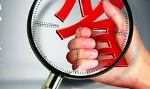 让节约成为我们的习惯