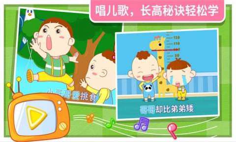 我终于长高了