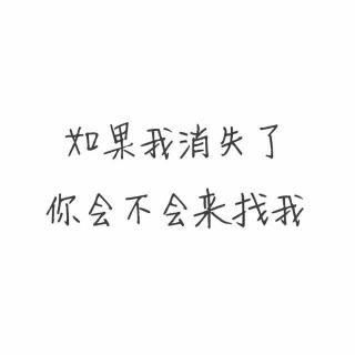 我想念