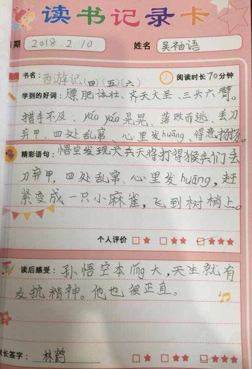 阅读给我幸福