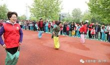 遗憾的趣味运动会