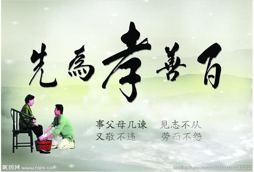 孝先
