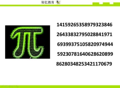 来自pi的启示
