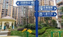 指向风景的路标