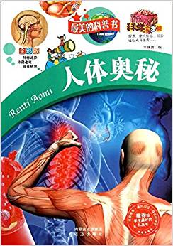 小实验大谜