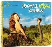 动物朋友