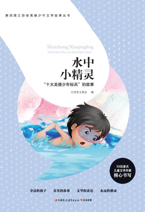 在水中寻找故事
