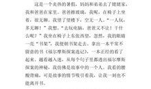 书的故事作文600字