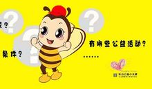 假如我是一个小天使