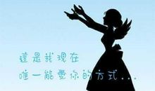 与天使一起走过的日子