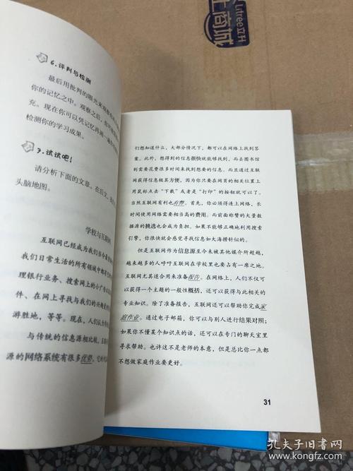 我想让学习在八年级更有效