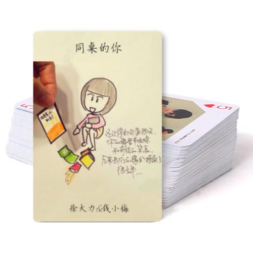 你在同一张桌子上_450字