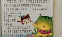 《萤火虫找朋友》读有感