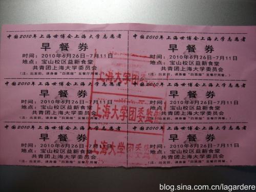 我的志愿职业