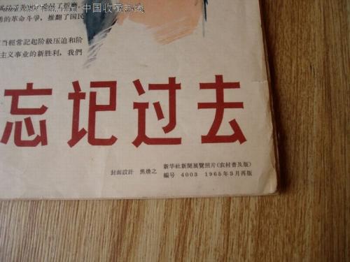 你能忘记过去吗