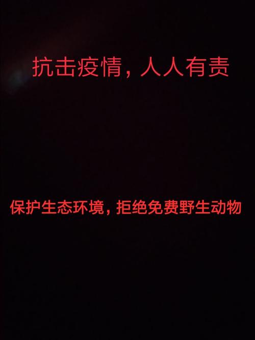 生态保护是每个人的责任