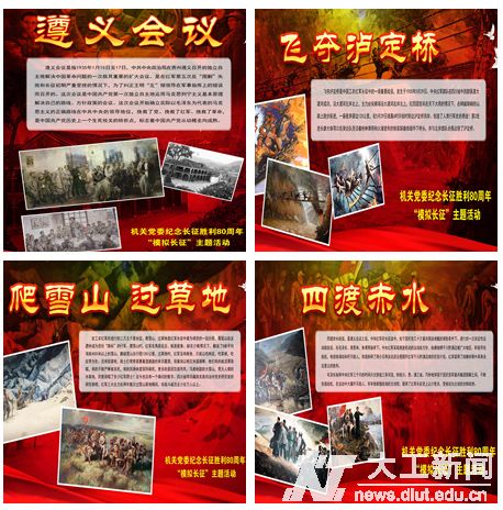 弘扬长征精神，成为一个独立而有动力的男孩