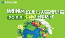 少一个垃圾,多一份美丽