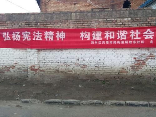宪法的灵魂是构建和谐社会