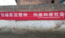 宪法之魂在于构建和谐社会