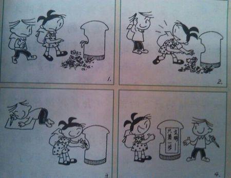 小学二年级看图片写词丢垃圾
