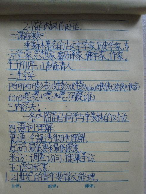 关于“故事”的思考