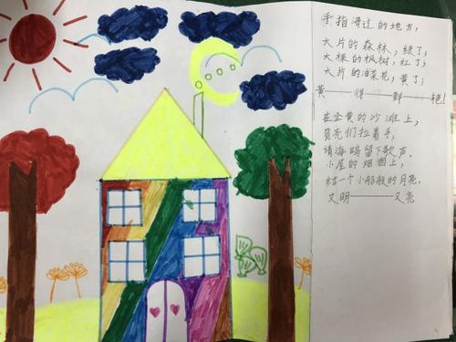 二年级上册的彩色梦模仿