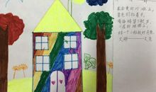 二年级课文彩色的梦仿写