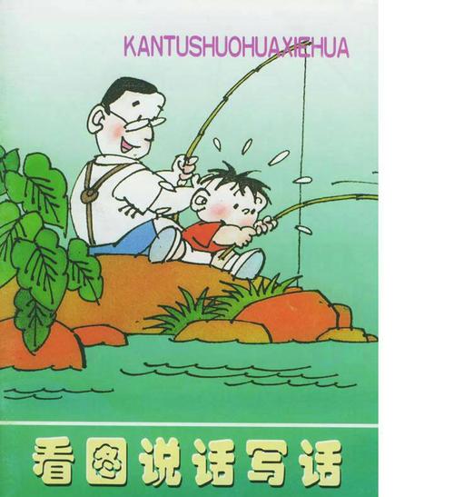 看图片写词