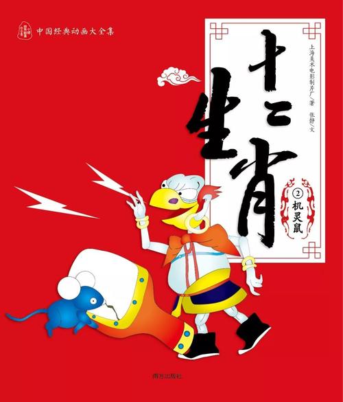 聪明的猪
