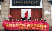 红色衙前之行