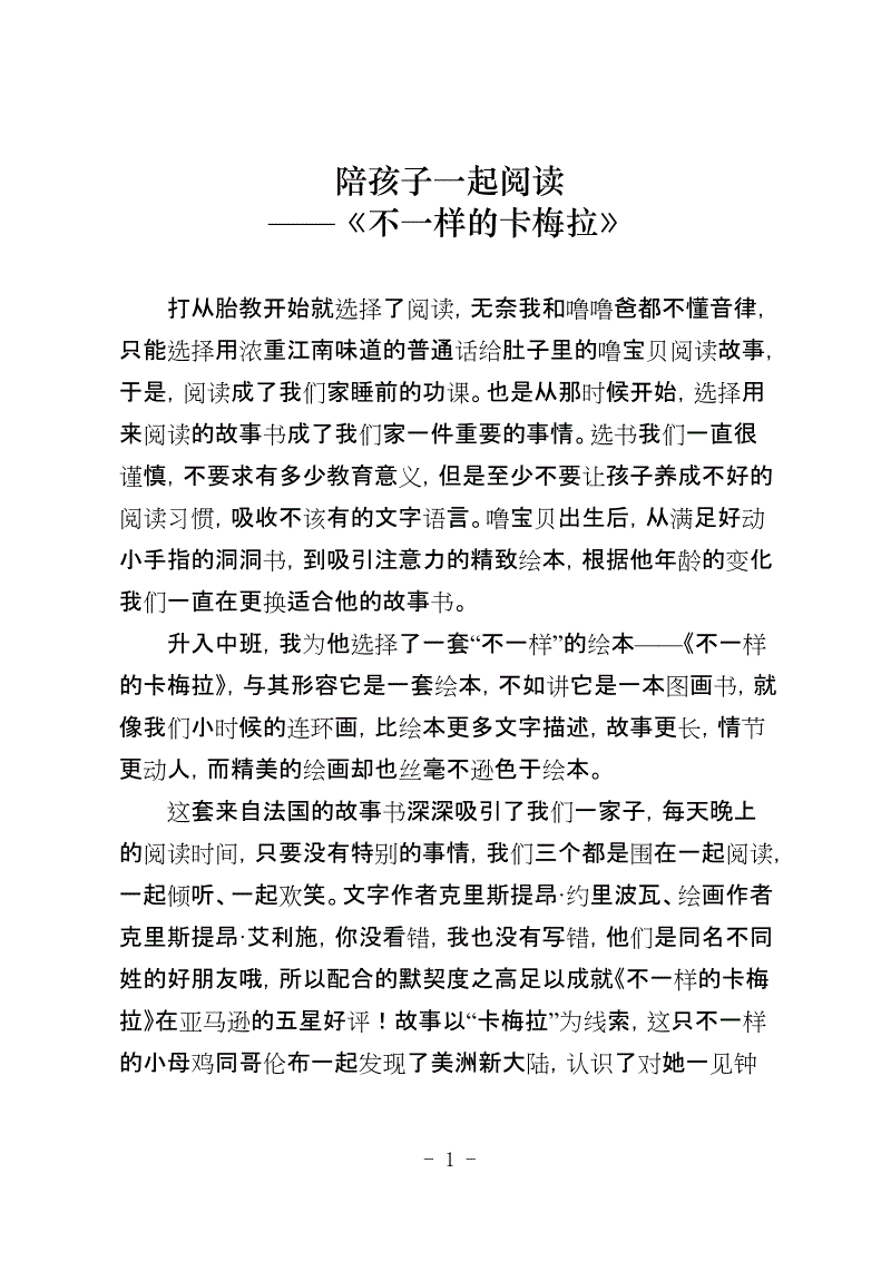 关于阅读“补习班以外第一名”的思考