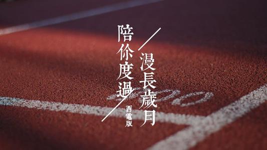 即将毕业