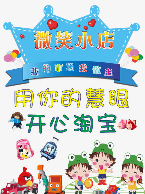 小跳蚤市场