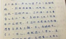 那段____的时光作文600初中