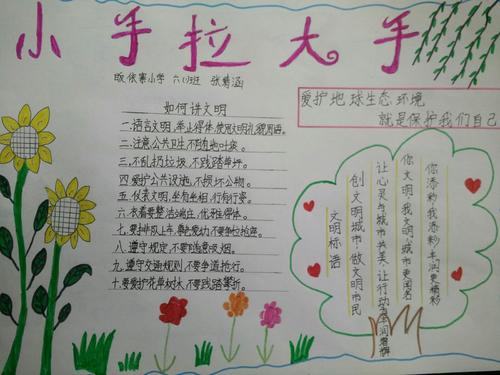 家乡的未来掌握在我们手中
