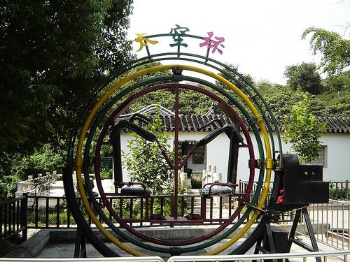 尤洞洞庭
