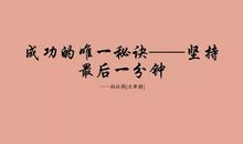 失去也是一种得到