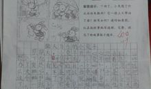 助人为乐的小白兔