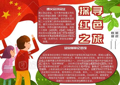 枝江红色之旅