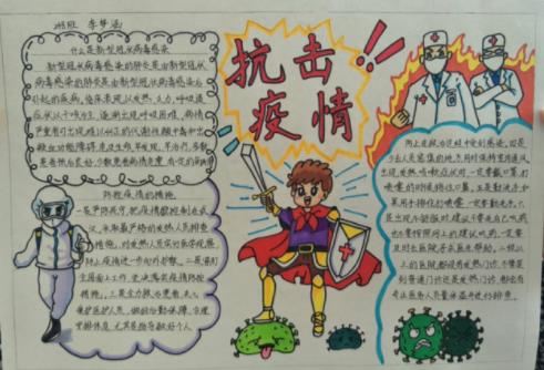 在抗击流行的那天