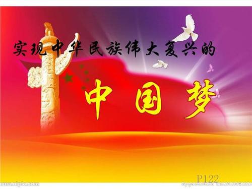 梦想之路
