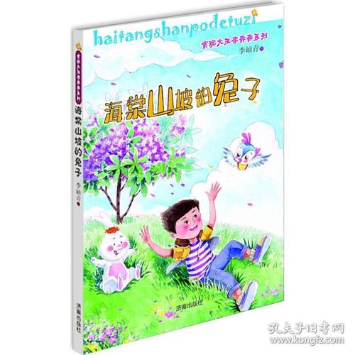 顽皮的马虎王