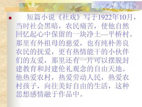 社会模仿写作