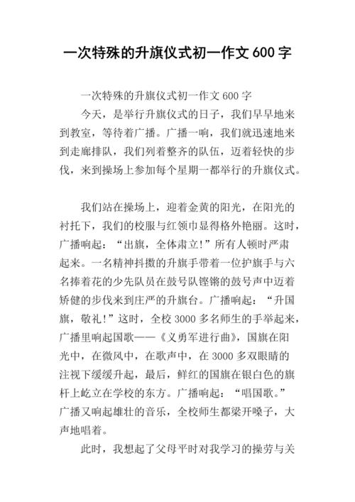对话第一天第一天的500个单词组成