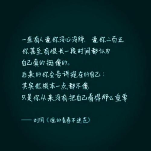 “青春”诗