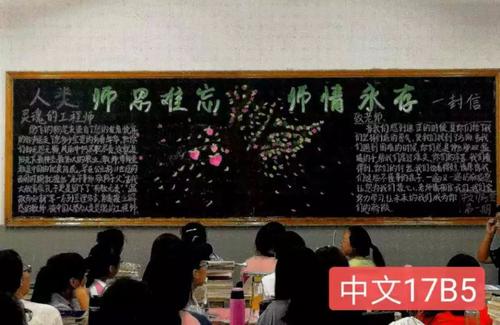 Shien难忘的老师的爱将永远延续